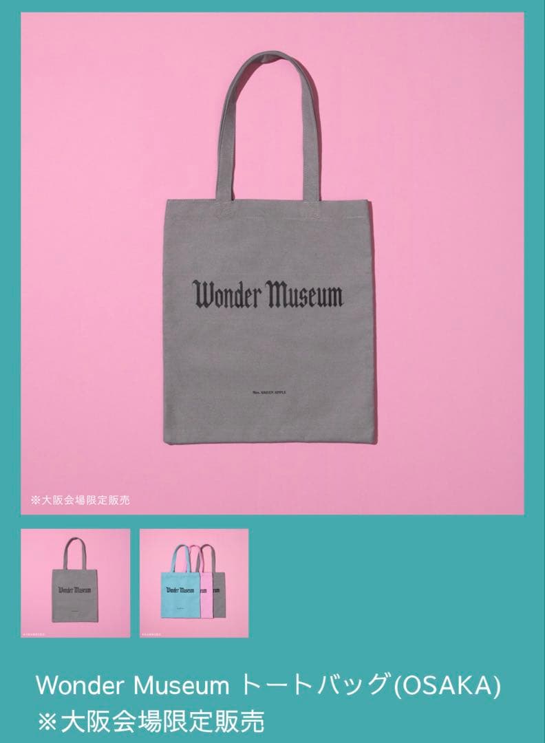 Wonder Museum トートバッグ 福岡・大阪会場限定2個セット