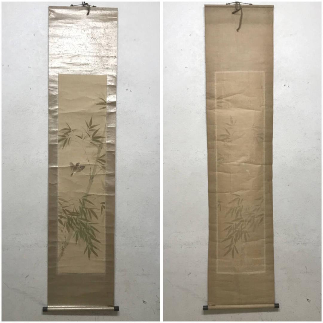 【真作】日本画/日本芸術院会員【森白甫】松喜雀 絹本 掛軸 東京出身