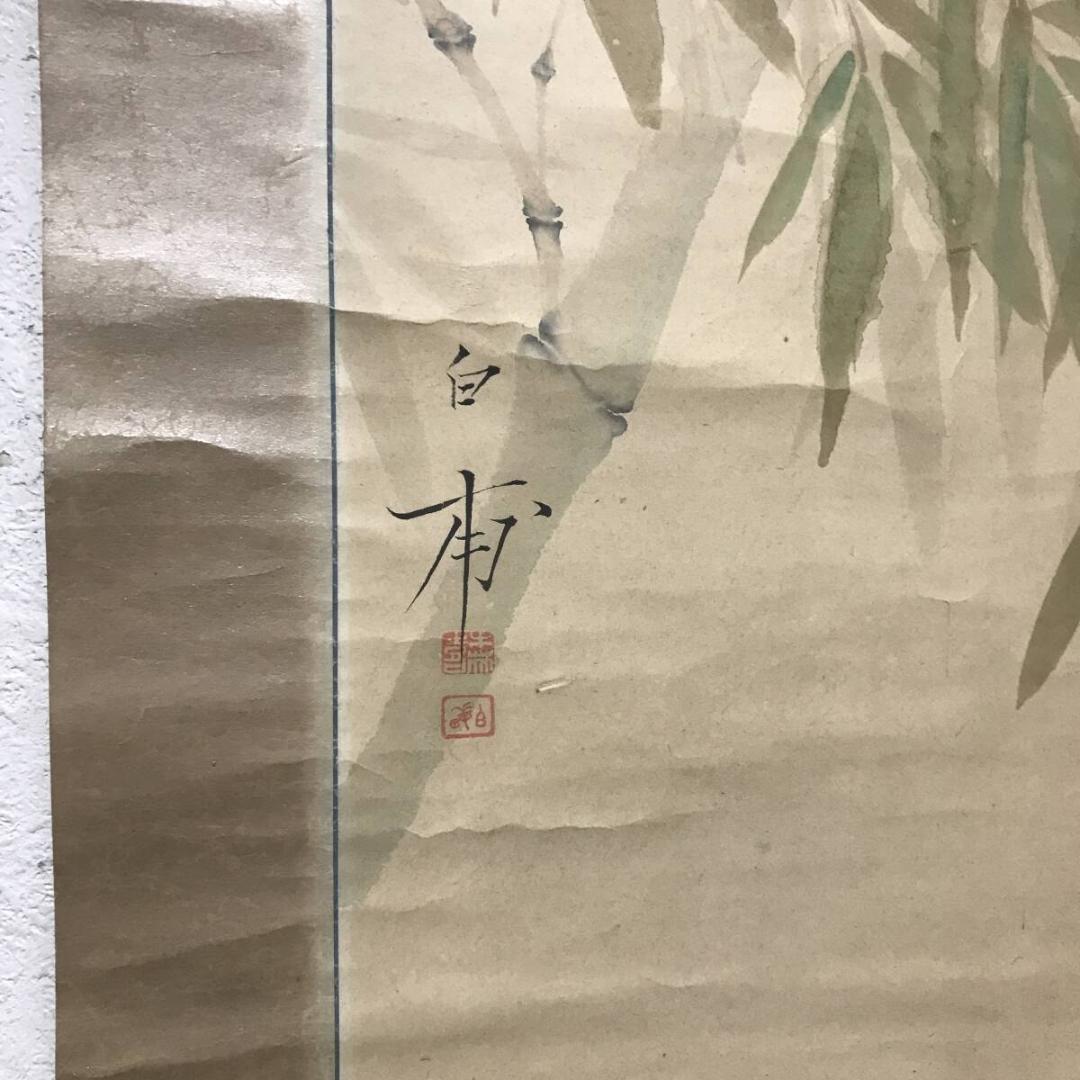 【真作】日本画/日本芸術院会員【森白甫】松喜雀 絹本 掛軸 東京出身