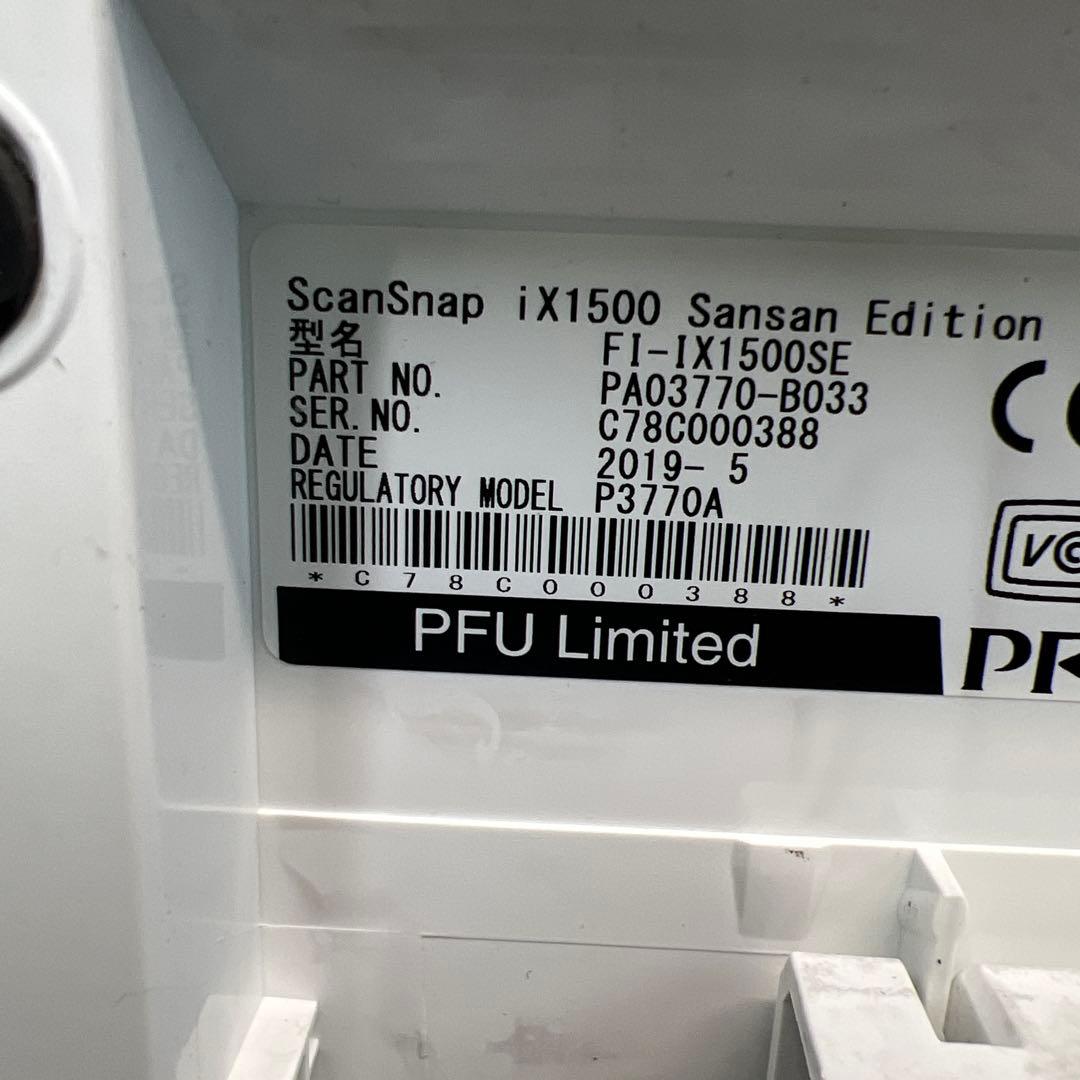 scansnap ix1500サンサンエディション回数少なめ1699回