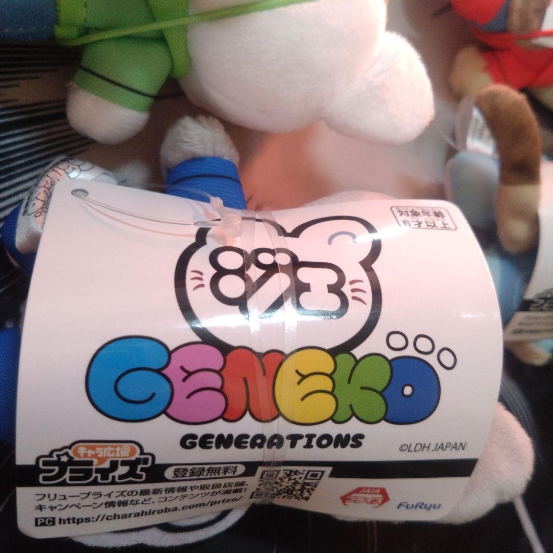 ③GENERATIONS ジェ猫　ぬいぐるみマスコット　全種セット