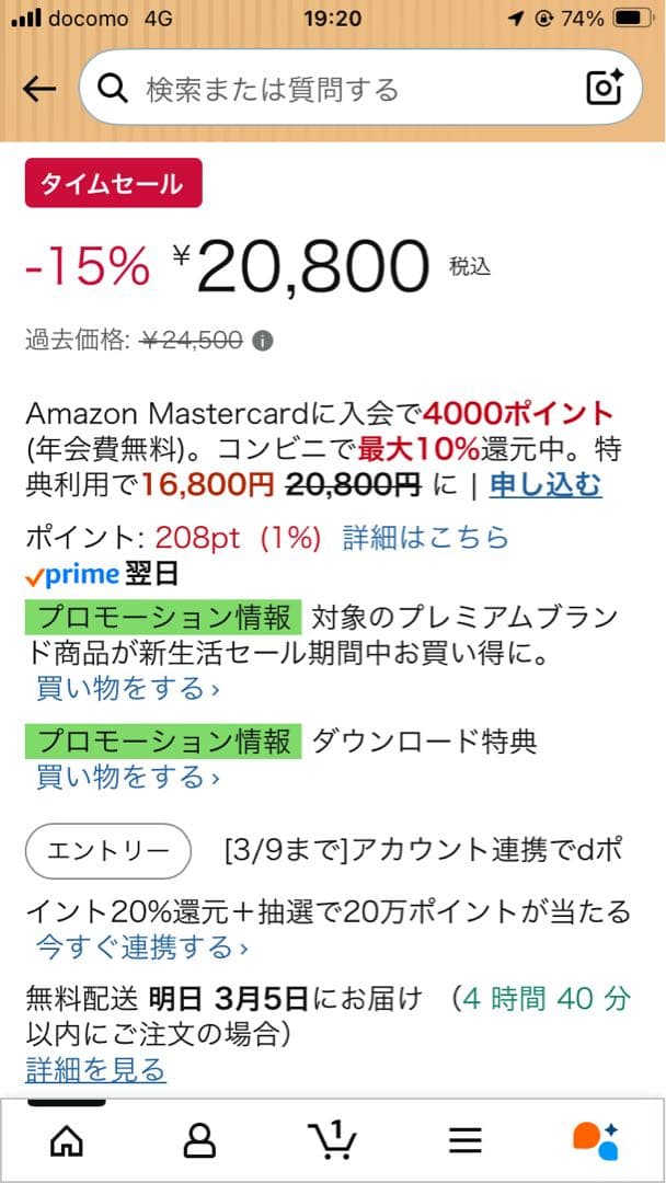 ロジクール　GPROスパーライト2