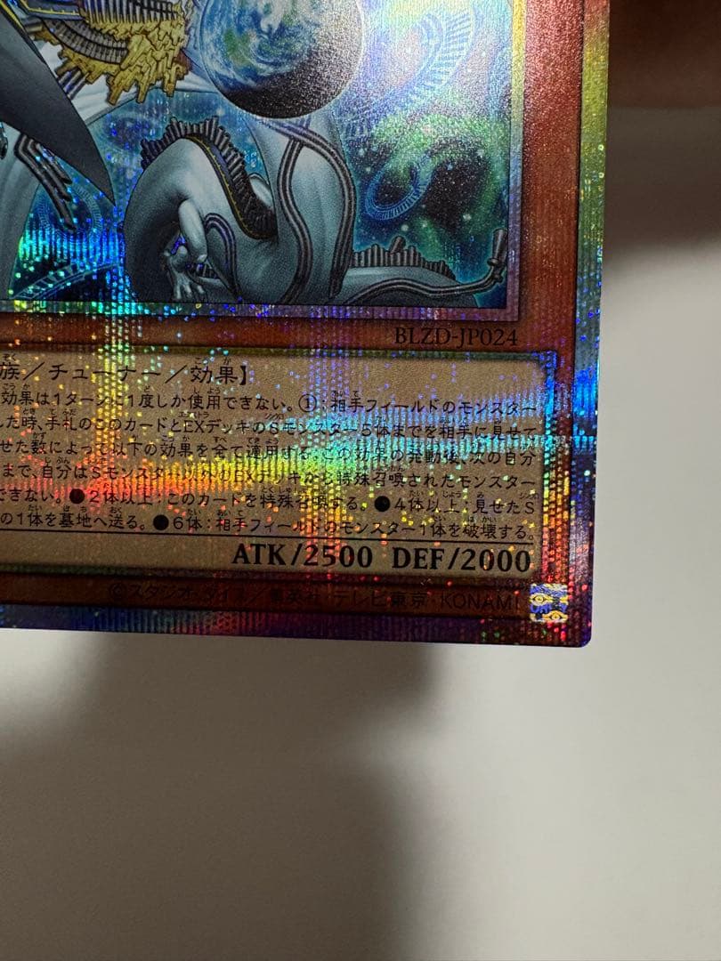 調和ノ天救竜　フィドラウリス＝ハルモニア　プリズマティックシークレットレア