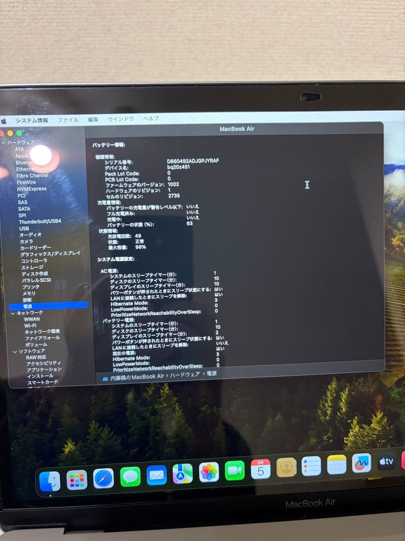 MacBook Air M1 8GB 256GB バッテリー98% おまけ付き