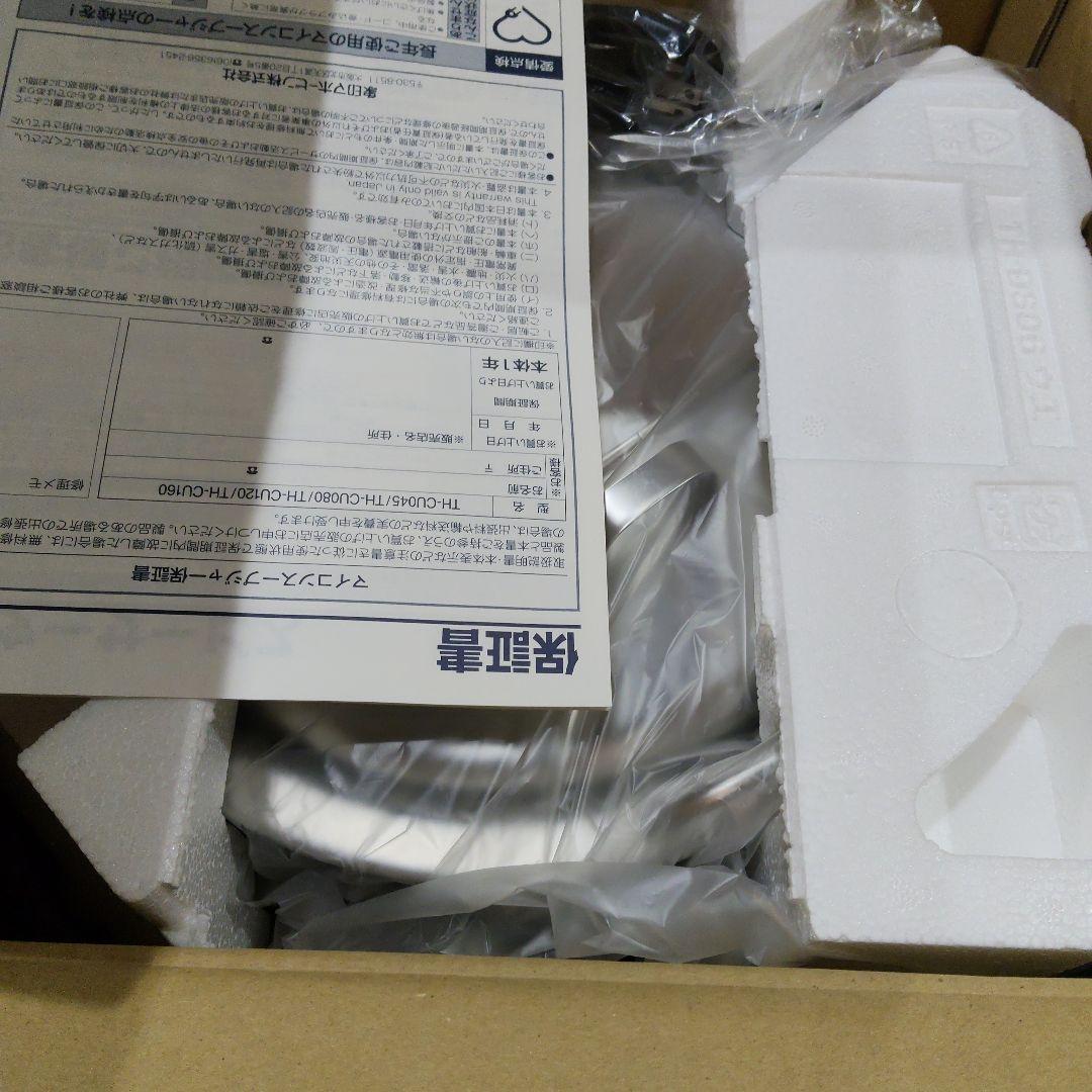 TH-CU080-XA ステンレススープジャー 8L　マイコンジャー