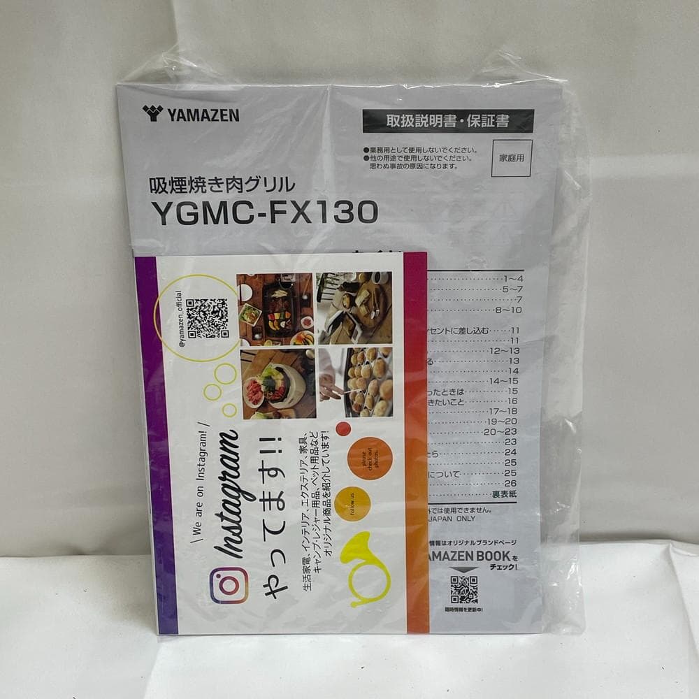 ◆YAMAZEN X PREMIUM 吸煙焼肉グリル 02052