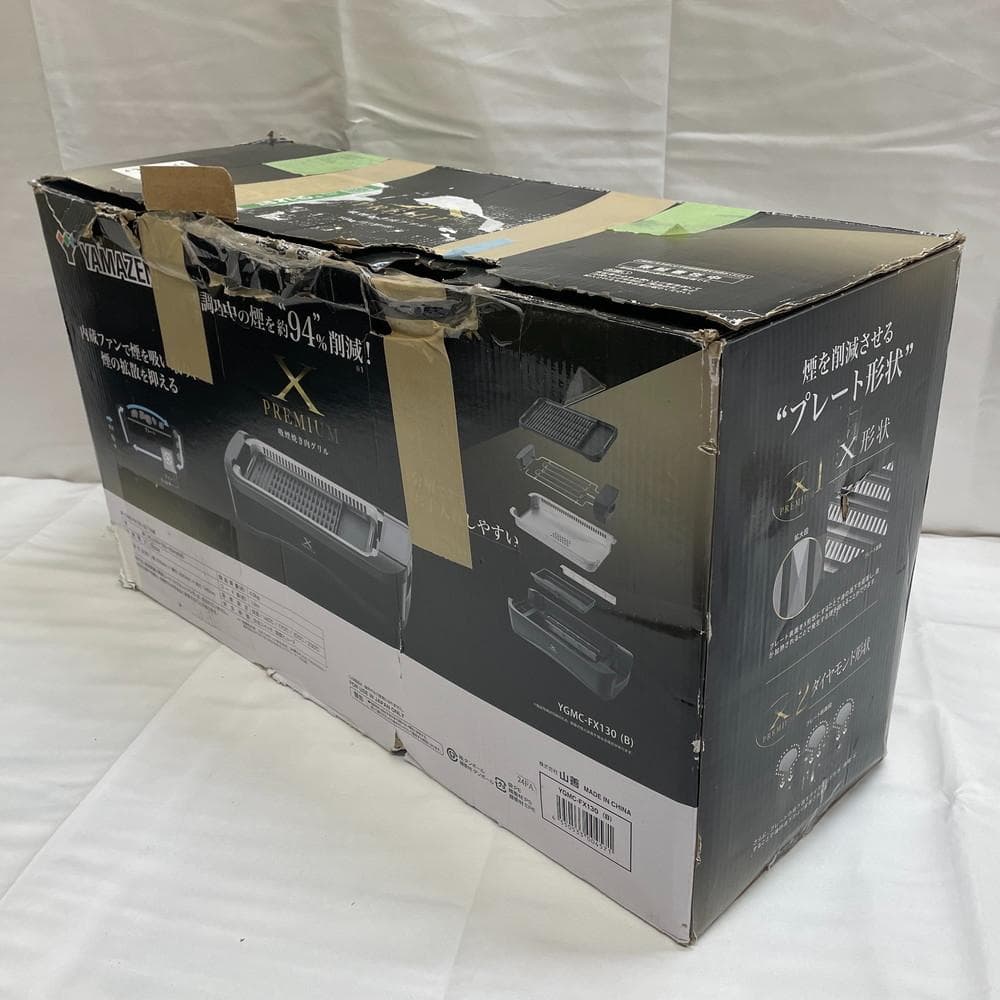 ◆YAMAZEN X PREMIUM 吸煙焼肉グリル 02052