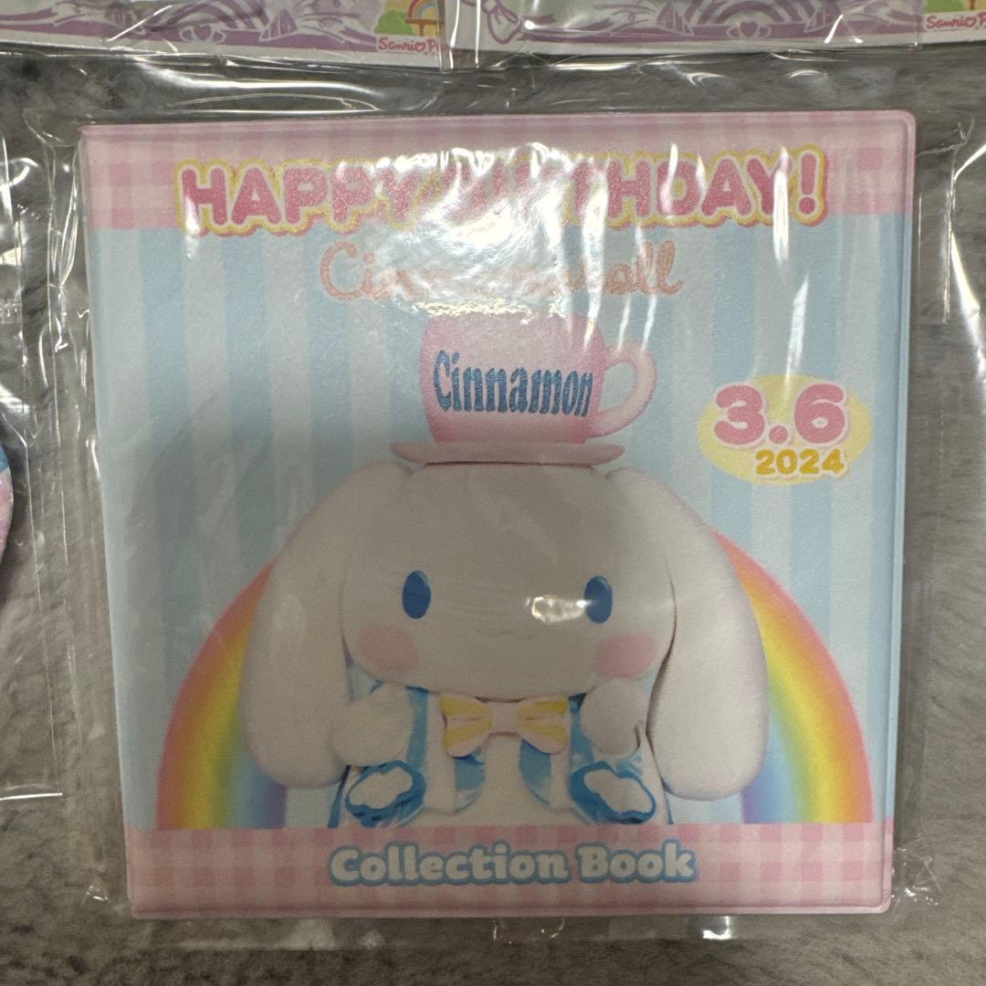 シナモン ピューロランド サンリオ バースデー グッズ セット 2024