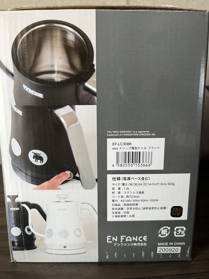 moz ドリップ電気ケトル ブラック