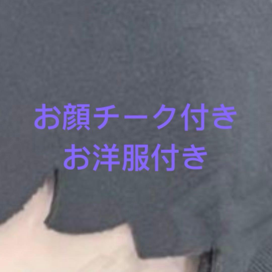 Nさま専用