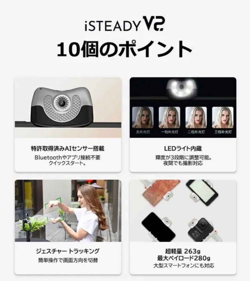 hohem isteady v2 スマホジンバル AIセンサー トスタビライザー