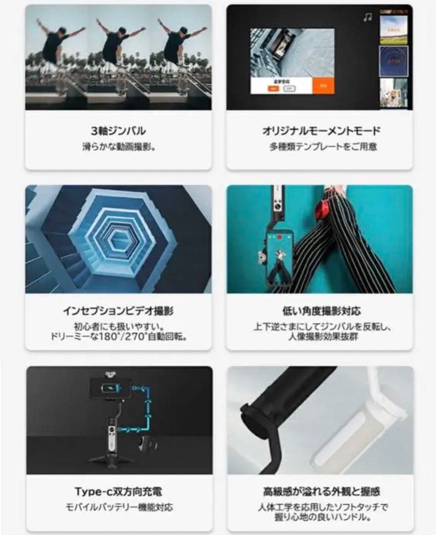 hohem isteady v2 スマホジンバル AIセンサー トスタビライザー