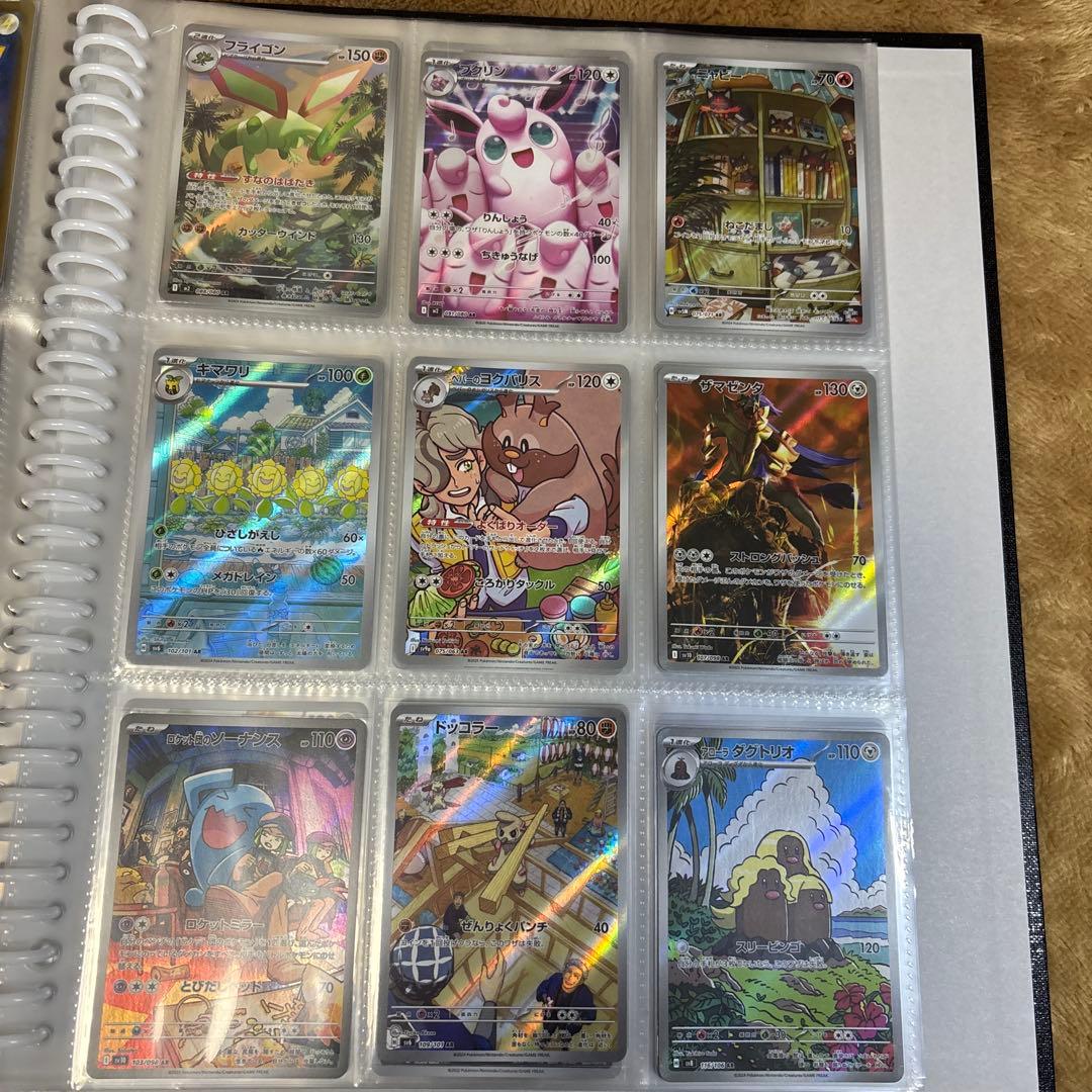 ポケカ　ar まとめ売り　１３５枚　かぶりなし