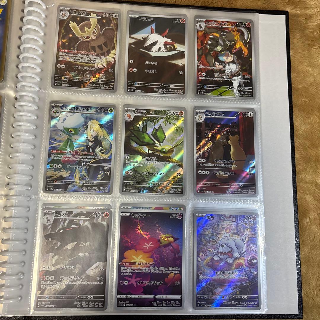 ポケカ　ar まとめ売り　１３５枚　かぶりなし