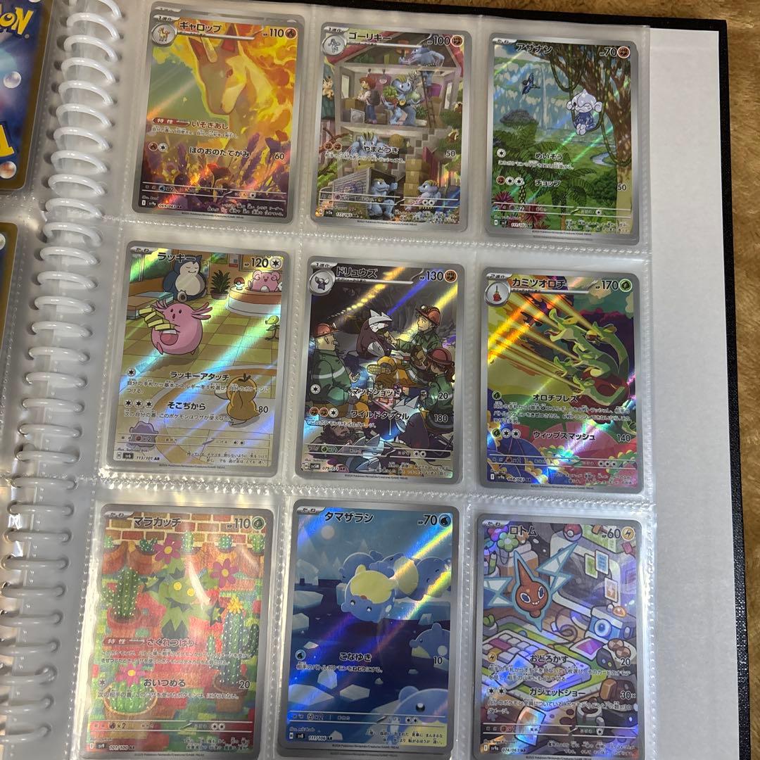 ポケカ　ar まとめ売り　１３５枚　かぶりなし