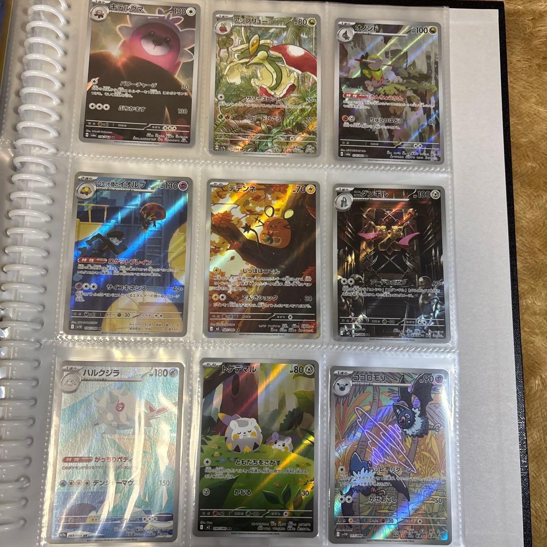 ポケカ　ar まとめ売り　１３５枚　かぶりなし