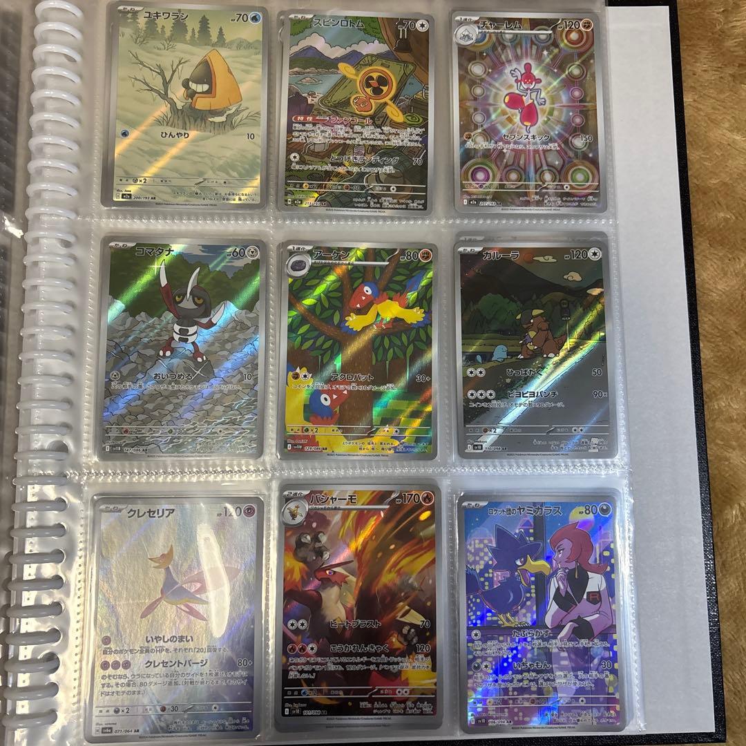 ポケカ　ar まとめ売り　１３５枚　かぶりなし