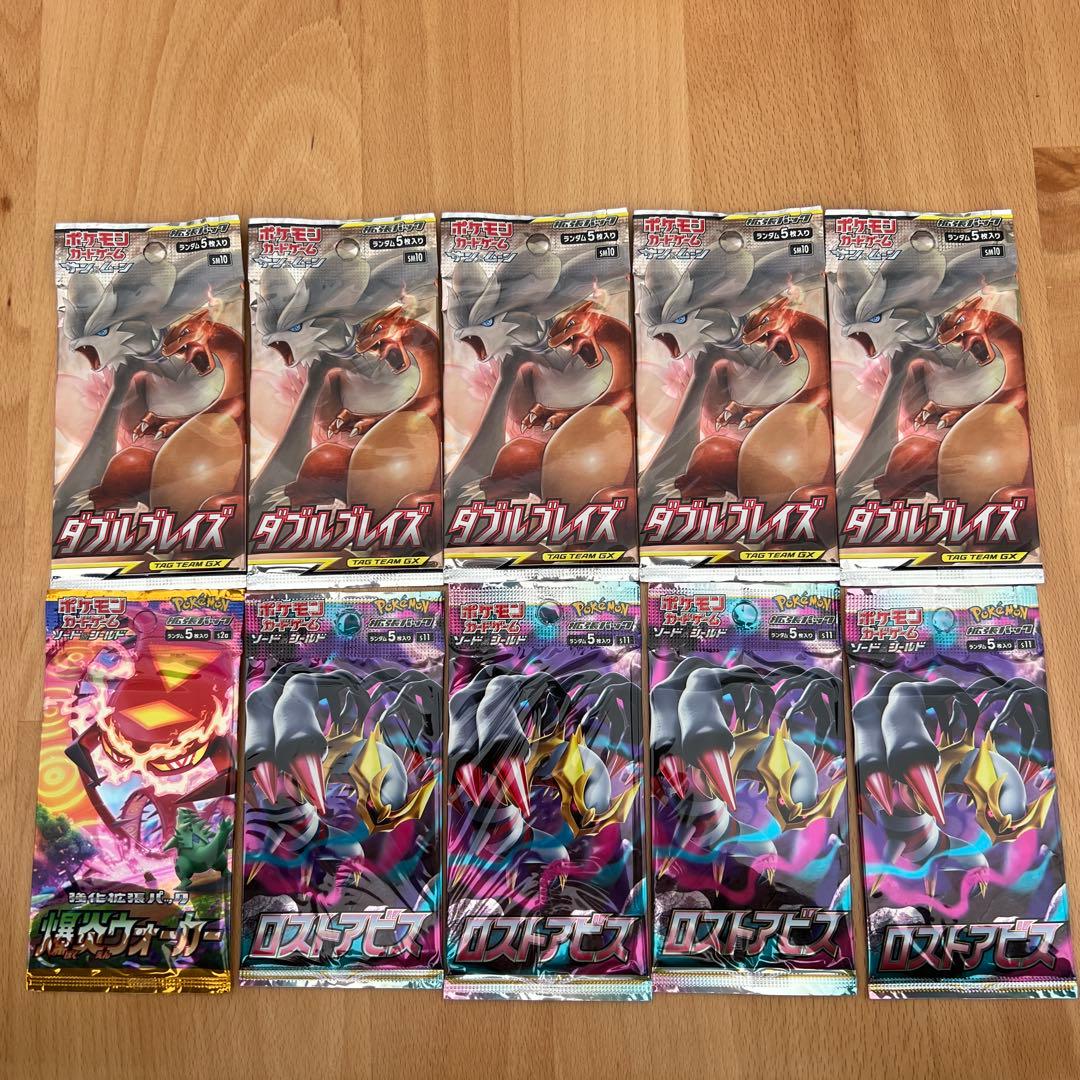 ポケモンカード ダブルブレイズ ロストアビス 爆炎ウォーカー 未開封パック