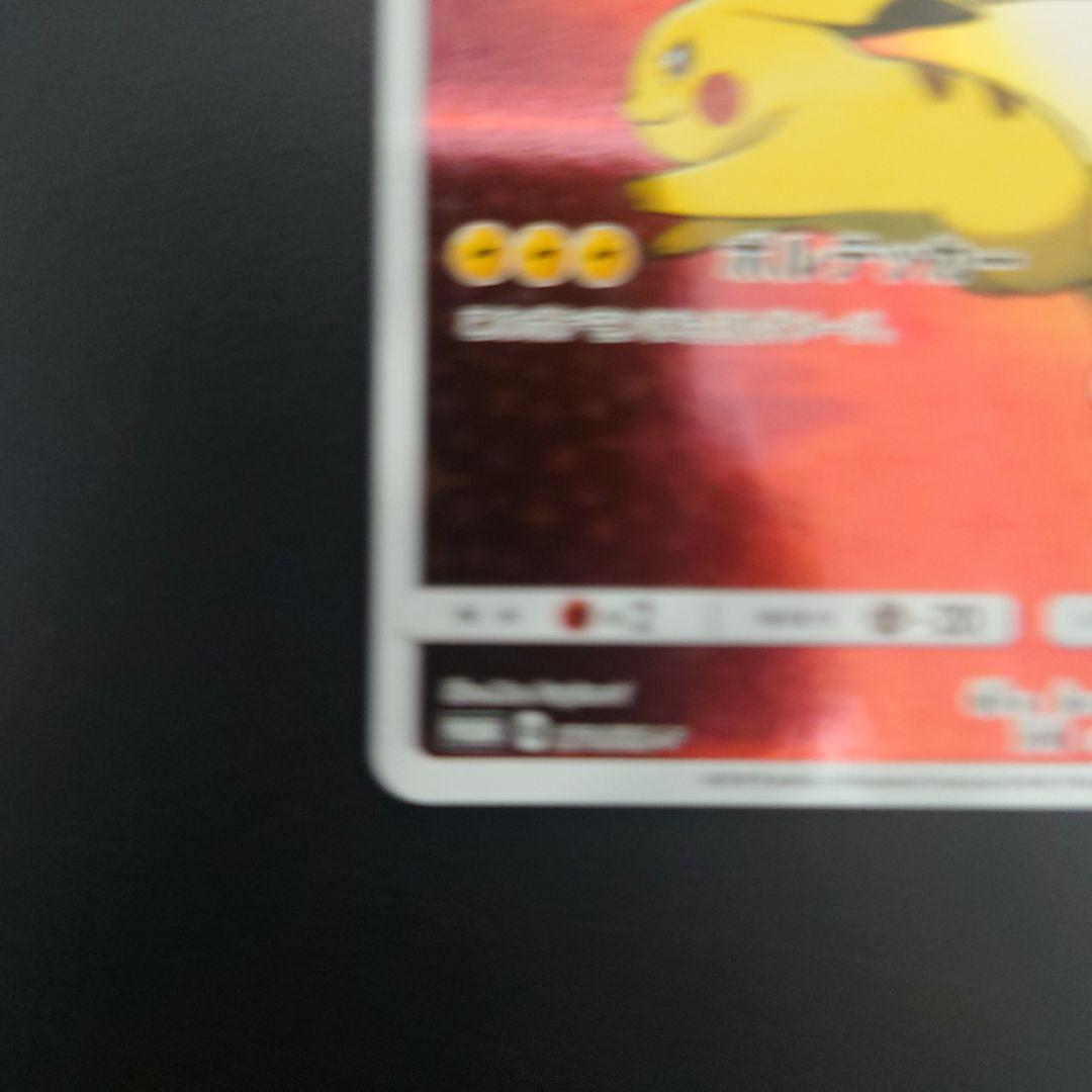 レッドのピカチュウ promo 270/SM-P