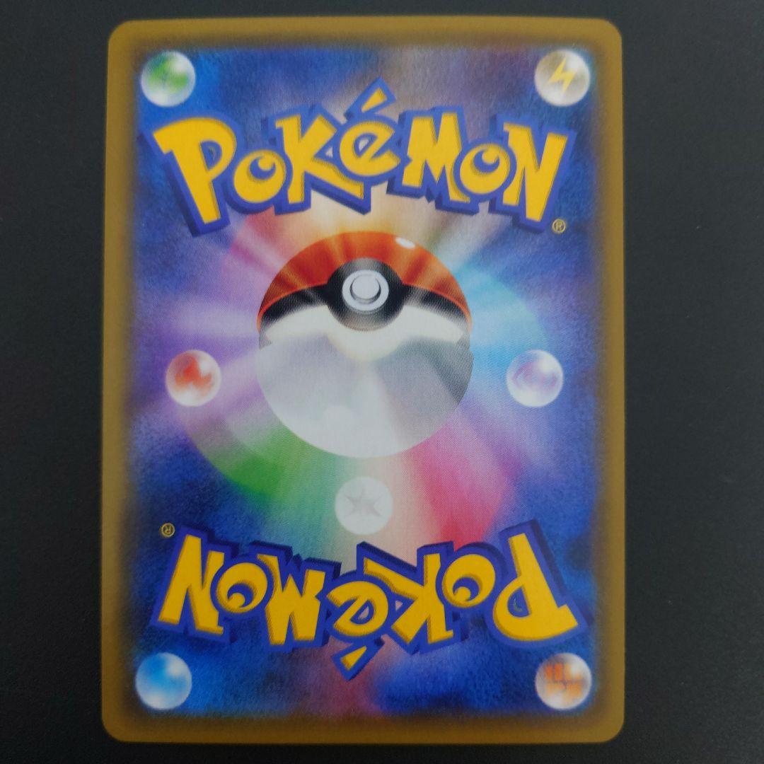 レッドのピカチュウ promo 270/SM-P