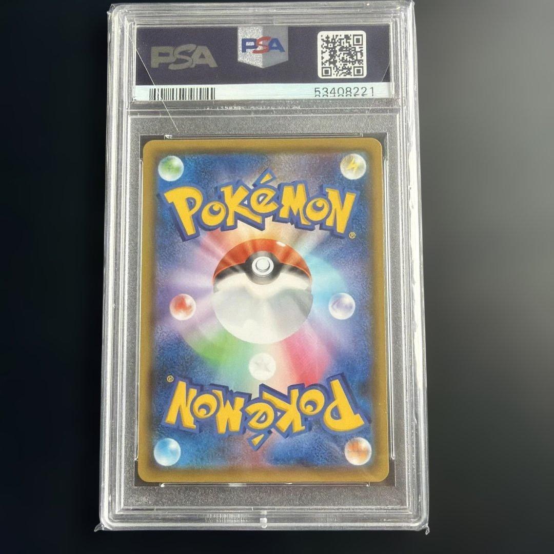 【PSA10】渦巻エラー リザードンVMAX SCL スターターセットVMAX