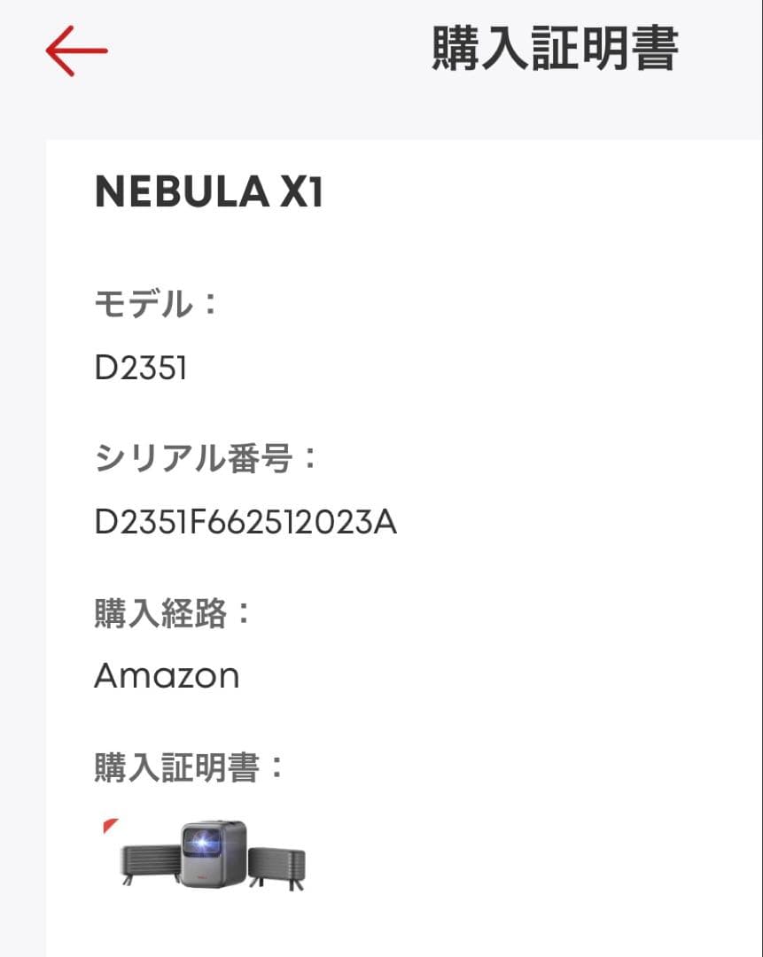 【30h使用】Nebula X1 4K／別売専用スタンド付／Amazon証付