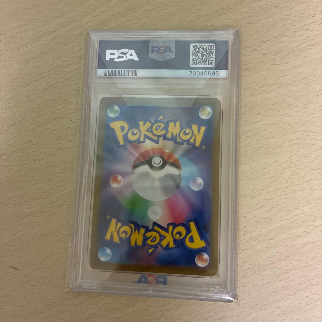 ツツジ SAR S12a VSTARユニバース 242/172 psa10