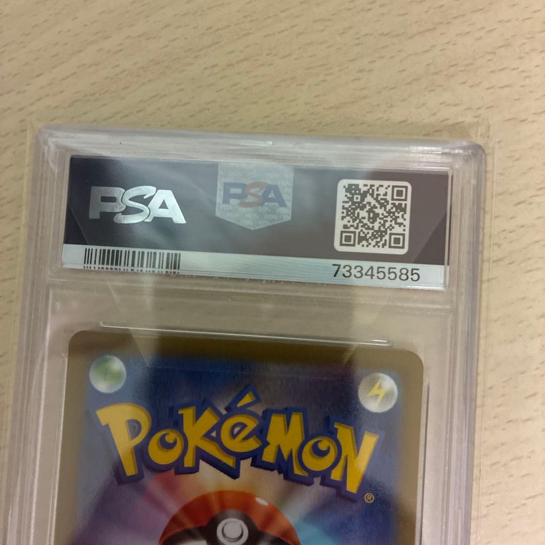 ツツジ SAR S12a VSTARユニバース 242/172 psa10