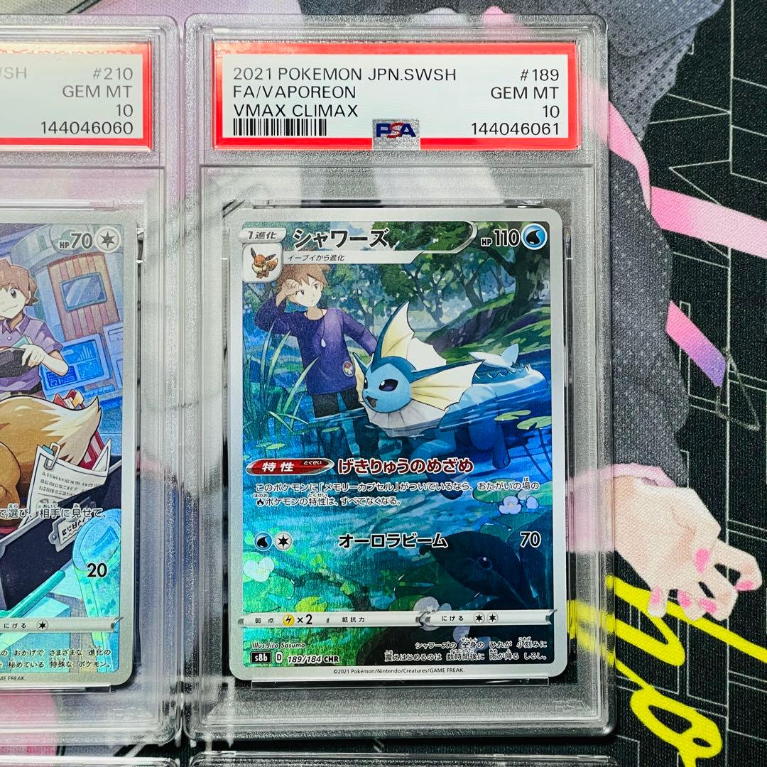 PSA10 連番 イーブイ シャワーズ サンダース ブースター CHR ③