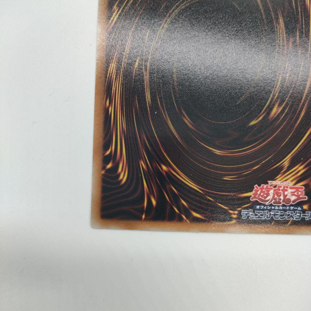 【美品】スターダスト・ドラゴン TDGS-JP040　レリーフ