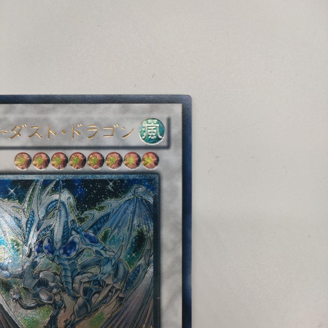 【美品】スターダスト・ドラゴン TDGS-JP040　レリーフ