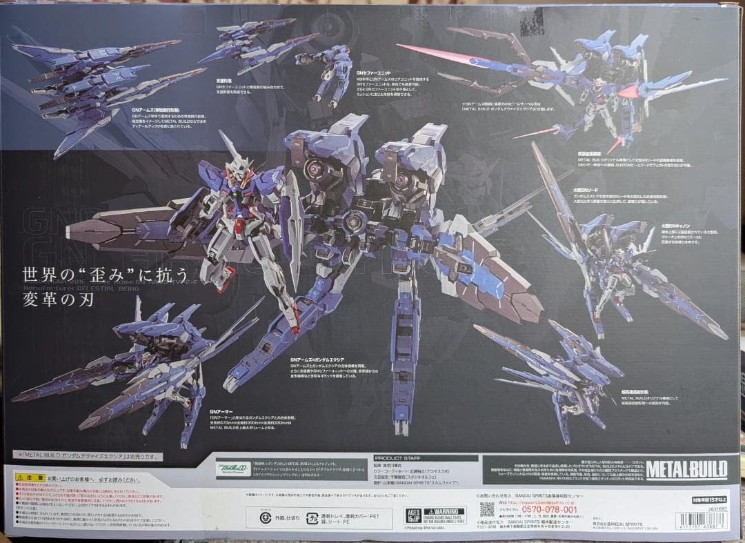 【未使用品】L BUILD GNアームズ TYPE-E