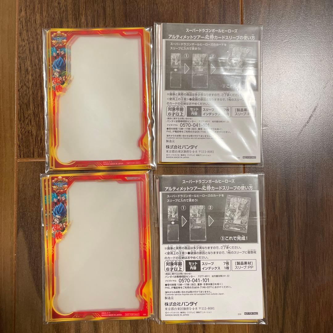 【未開封】スーパードラゴンボールヒーローズオフィシャルスリーブセット