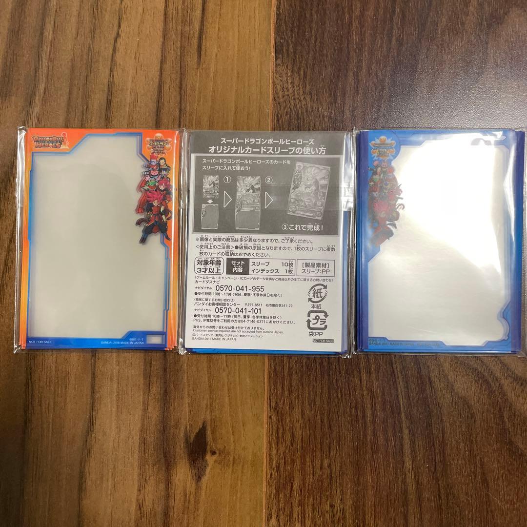 【未開封】スーパードラゴンボールヒーローズオフィシャルスリーブセット