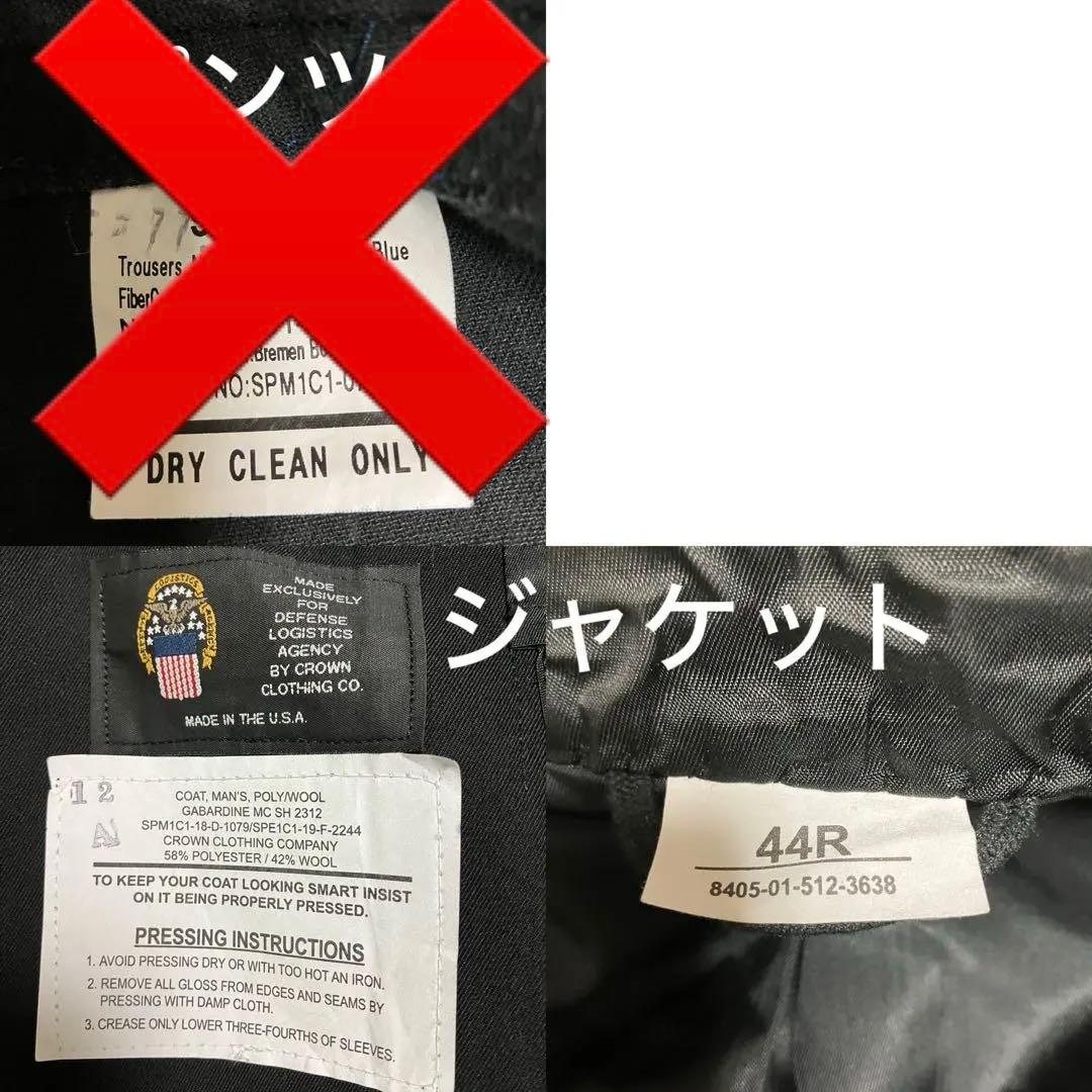 アメリカ海兵隊 式典用ジャケット