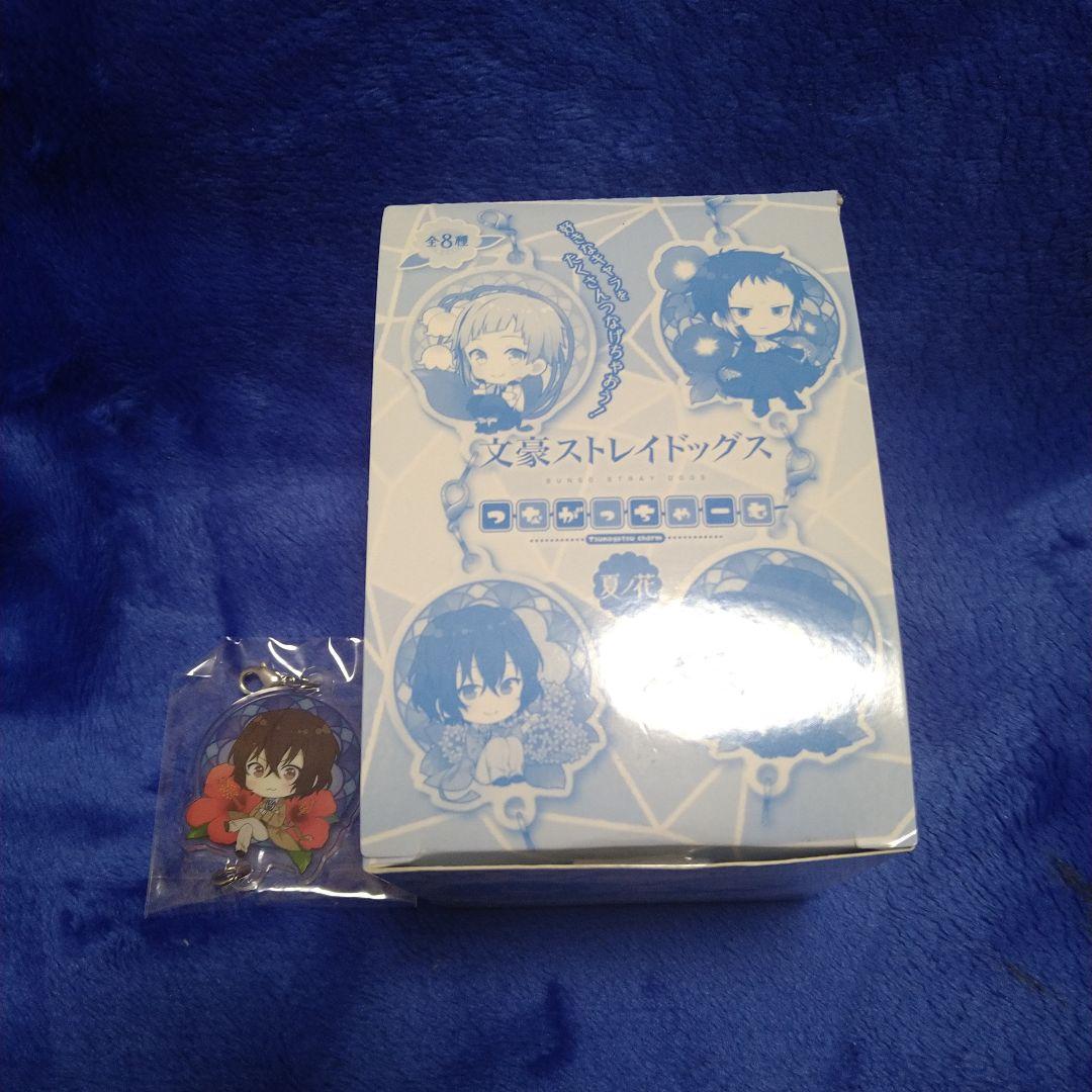 文豪ストレイドッグス　つながっちゃーむ　夏ノ花　アニメイト特典付き