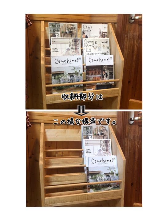 魅せる　マガジンラック