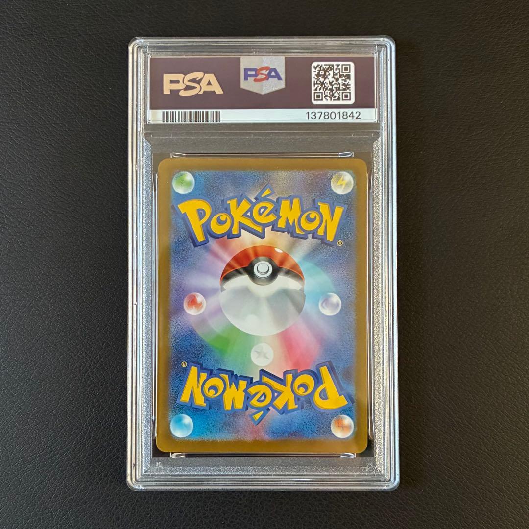 コダック ジムプロモ しめりけ PSA10