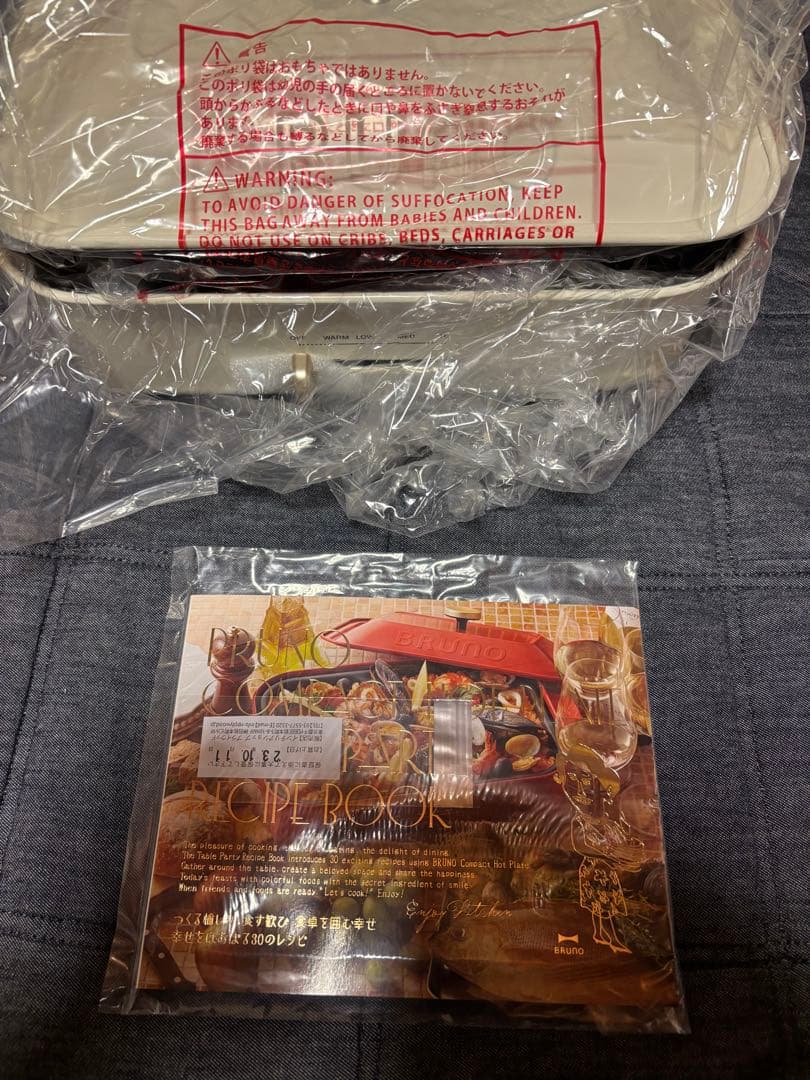 ブルーノコンパクトホットプレート　BOE021-WH