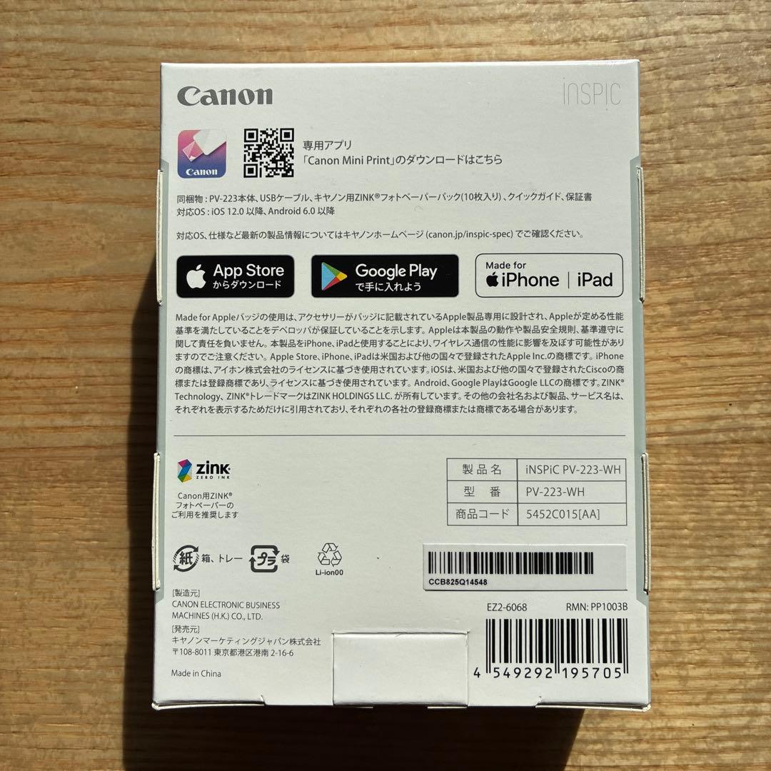 3/7まで①Canon inspic PW-223-WH