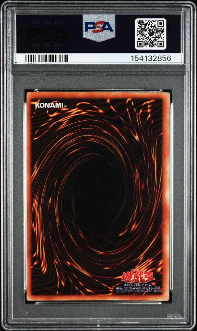 【遊戯王 初期 青眼の白龍 PSA8 / 真紅眼の黒龍 PSA7 連番　最新