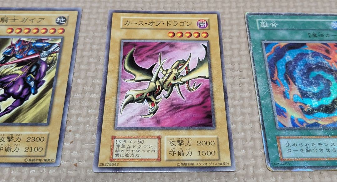 遊戯王カード3枚 暗黒騎士ガイア他