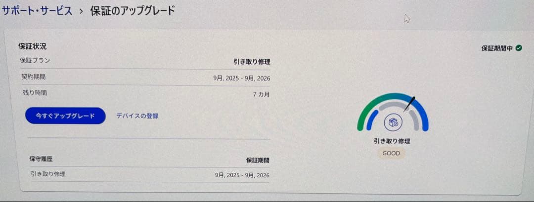 Lenovo Yoga 7i 2-in-1 Gen 10 14型 メモリ16GB