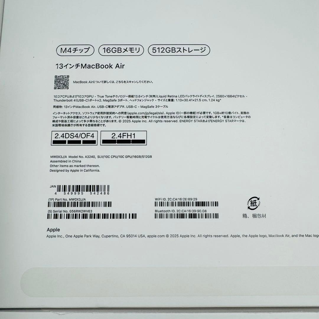 保証付き MacBook Air 2025 M4 16GB 512GB