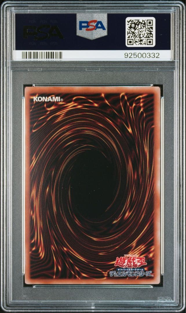 遊戯王 究極竜魔導師 25thシークレットレア PSA10