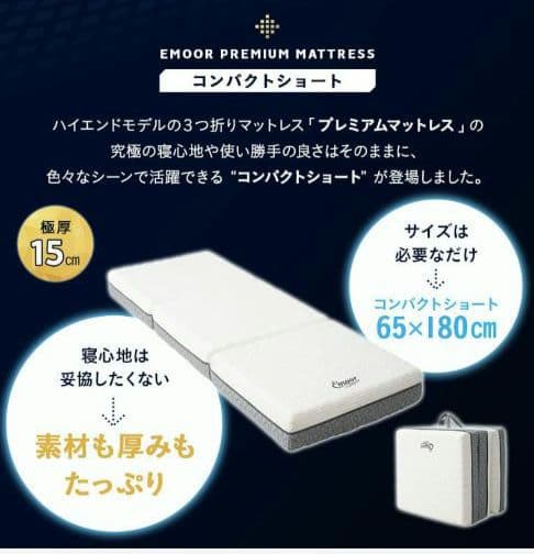 EMOOR 折りたたみマットレス グレー・ホワイト