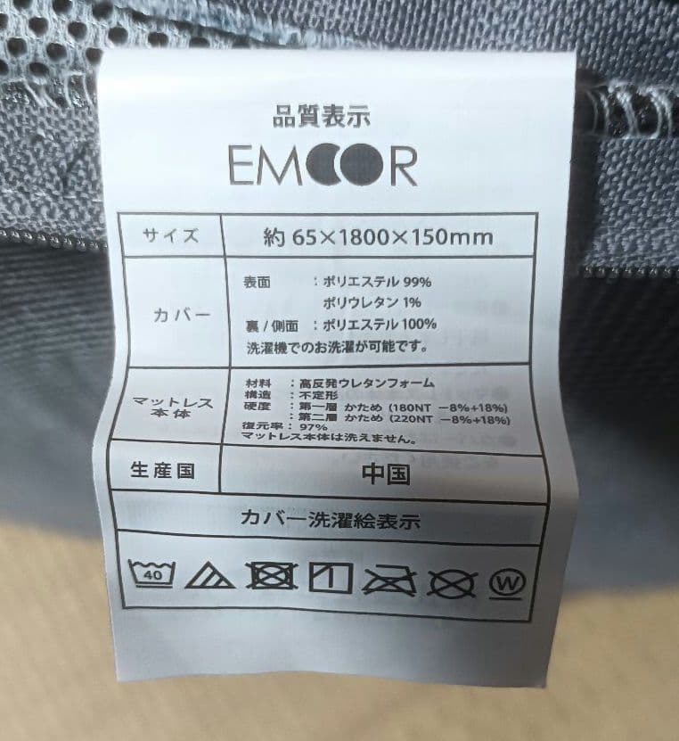 EMOOR 折りたたみマットレス グレー・ホワイト