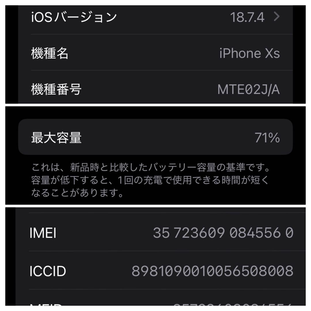 iPhone XS 256GB スペースグレイ