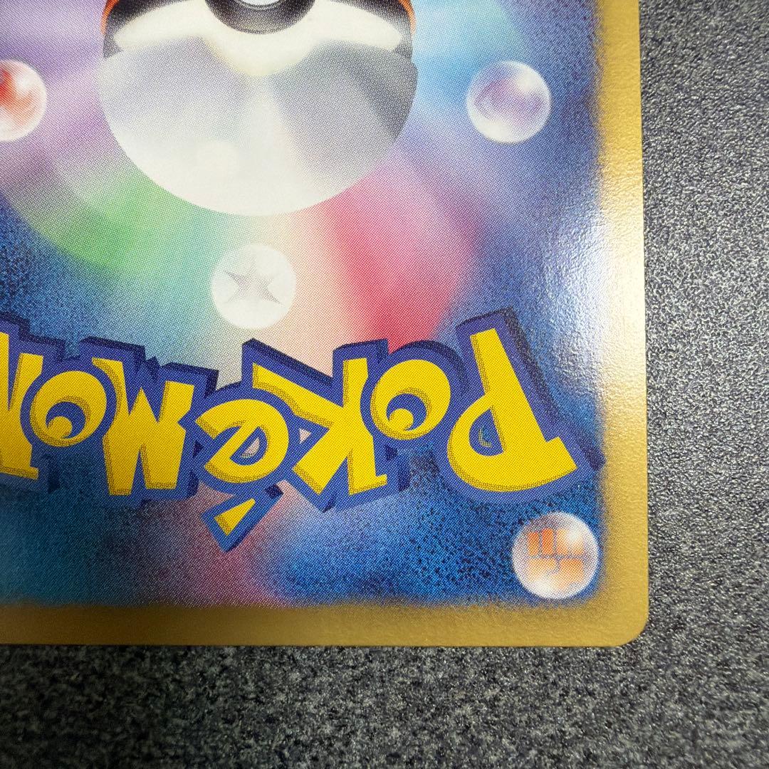 エモンガ SR SC シャイニーコレクション 023/020