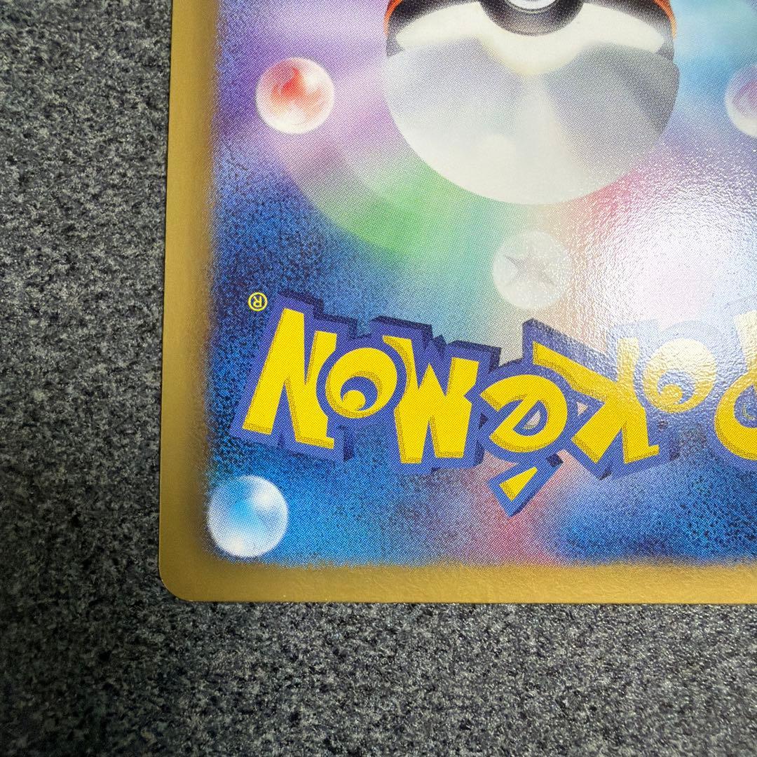 エモンガ SR SC シャイニーコレクション 023/020